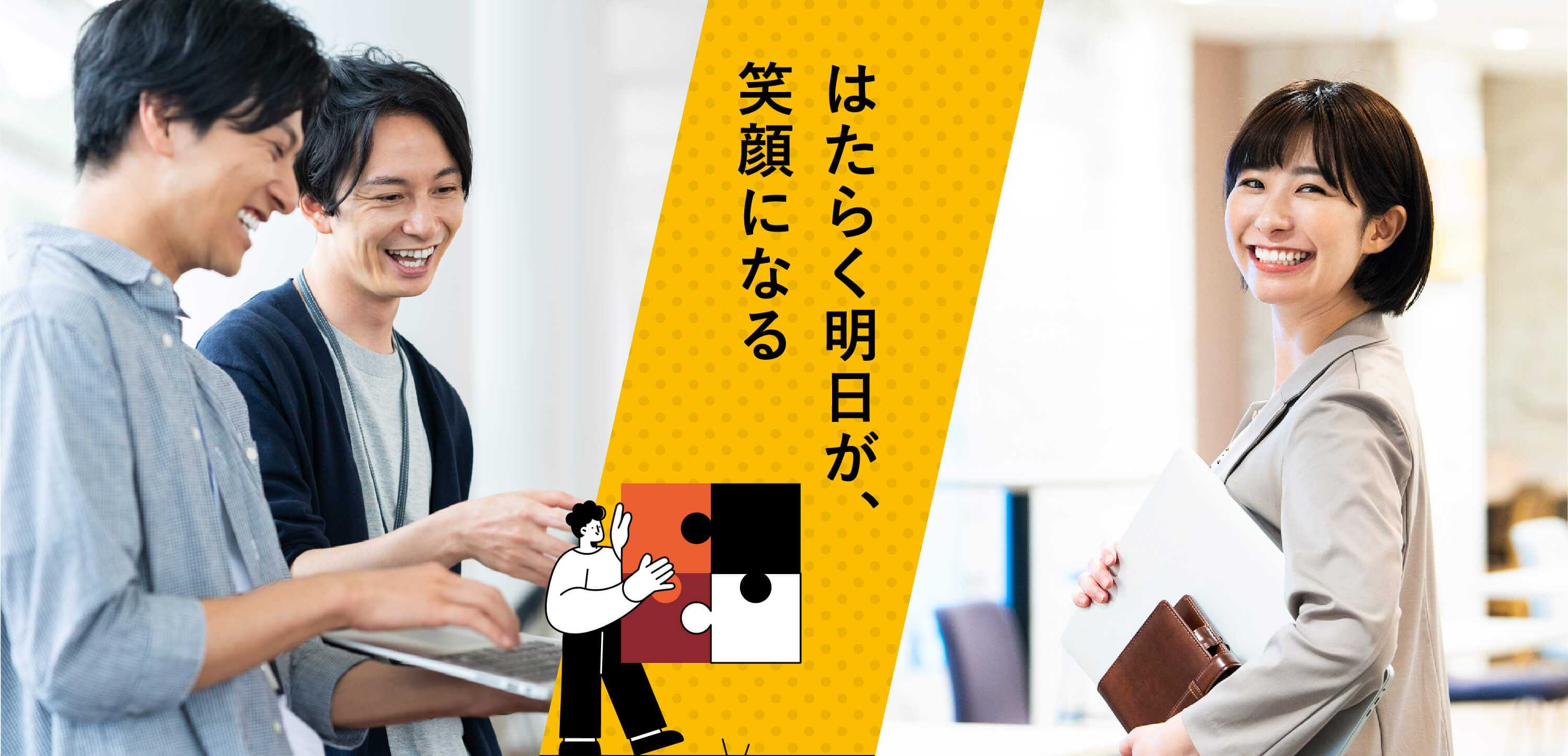 就労継続支援A型グローバルワークス　はたらく明日が、笑顔になる