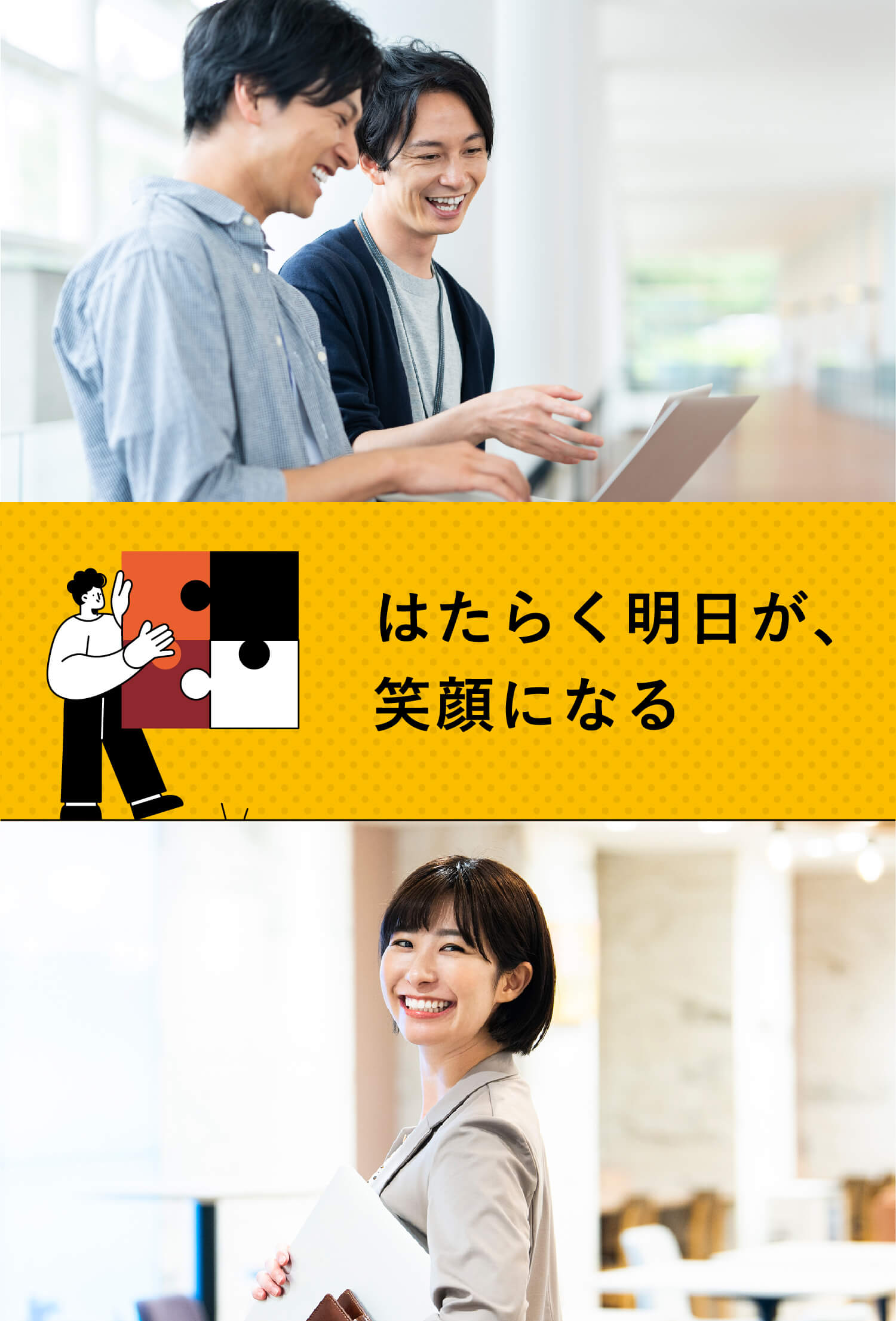 就労継続支援A型グローバルワークス　はたらく明日が、笑顔になる